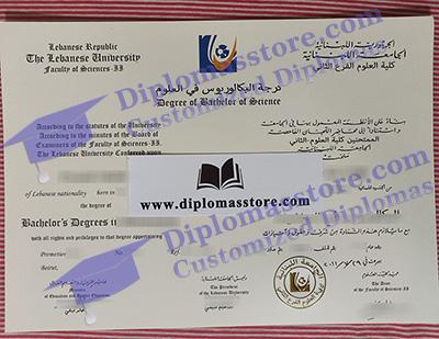 Lebanese University certificate