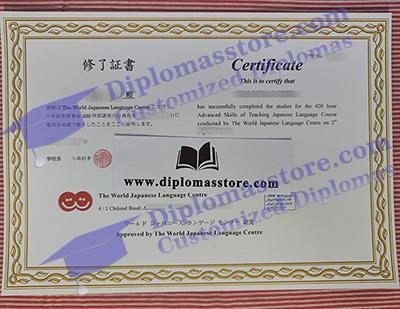 Japanese Language certificate