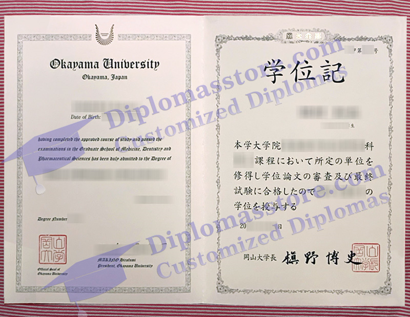 Okayama University degree, 岡山大学学位記,
