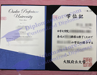 Osaka Prefecture University diploma, 大阪府立大学卒業証書,