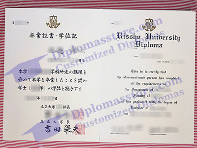 Rissho University diploma, 立正大学卒業証書,