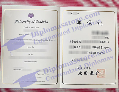 University of Tsukuba diploma, 筑波大学卒業証書,